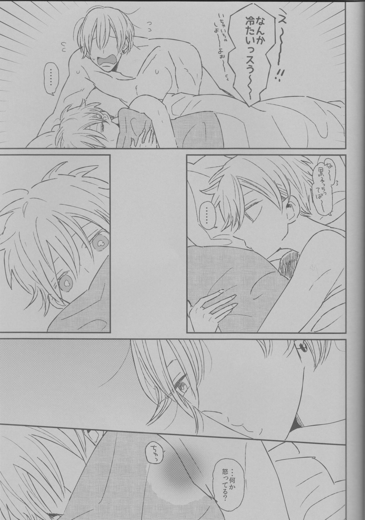 いきなり音奈子聖勝 いきなり音奈子聖勝