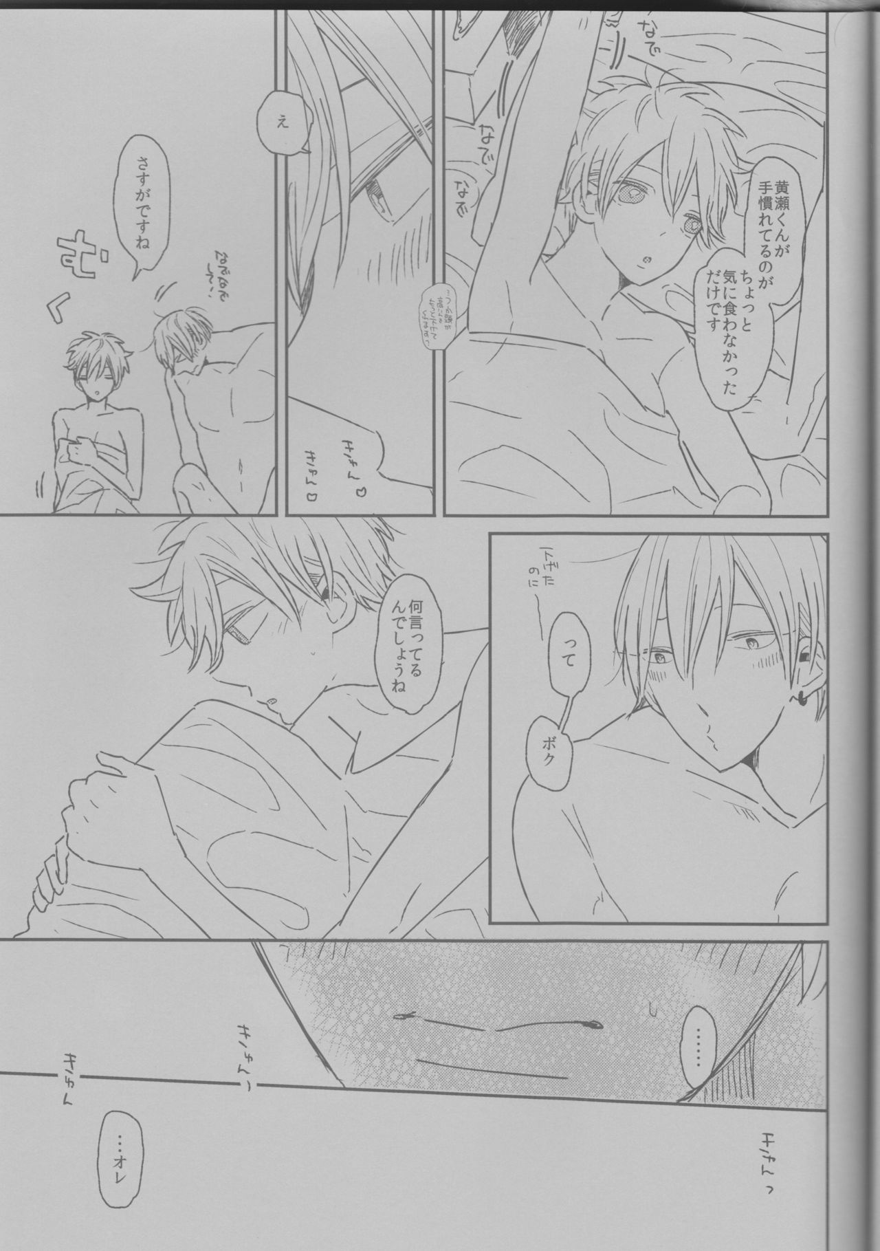 いきなり音奈子聖勝 いきなり音奈子聖勝