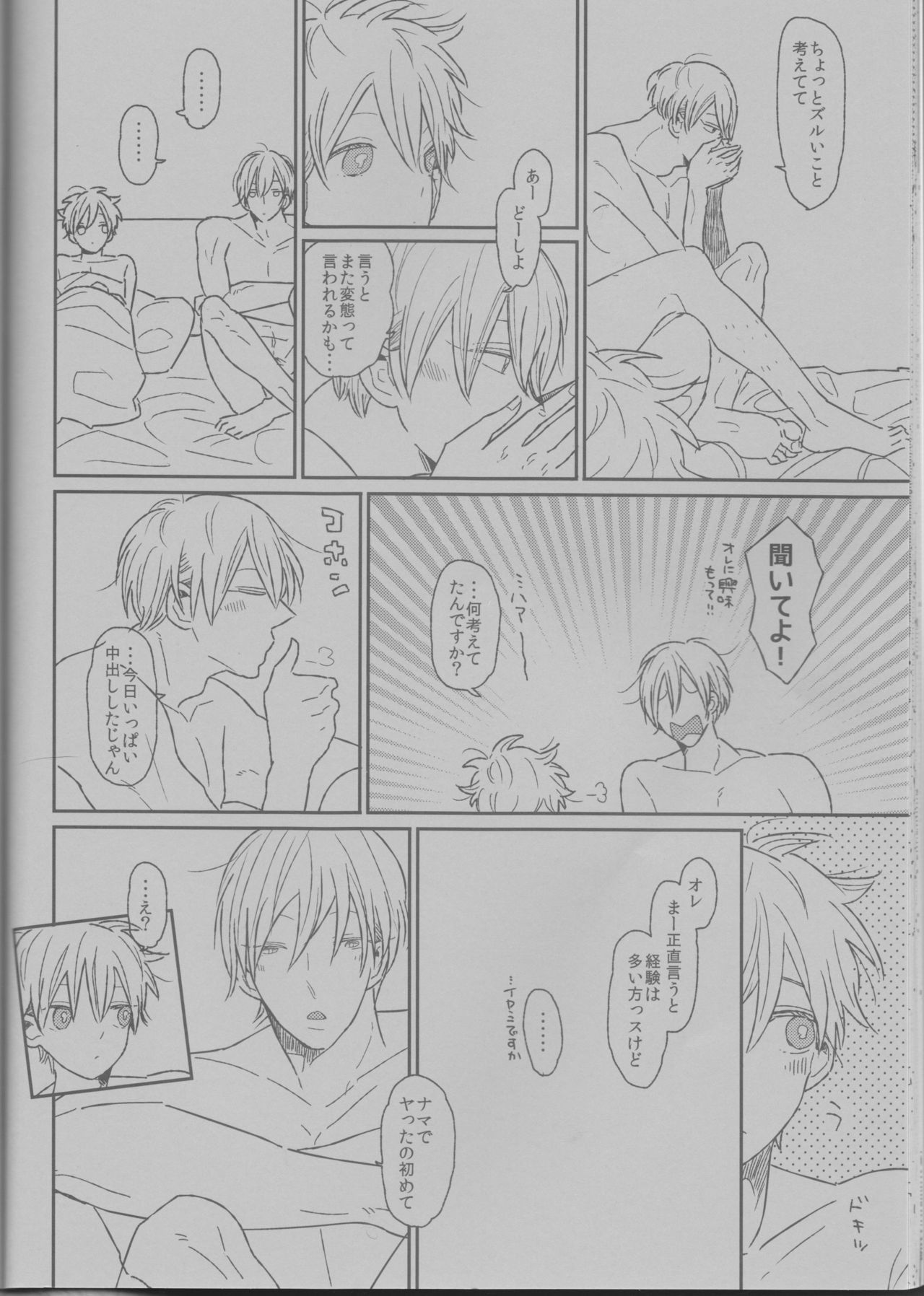 いきなり音奈子聖勝 いきなり音奈子聖勝