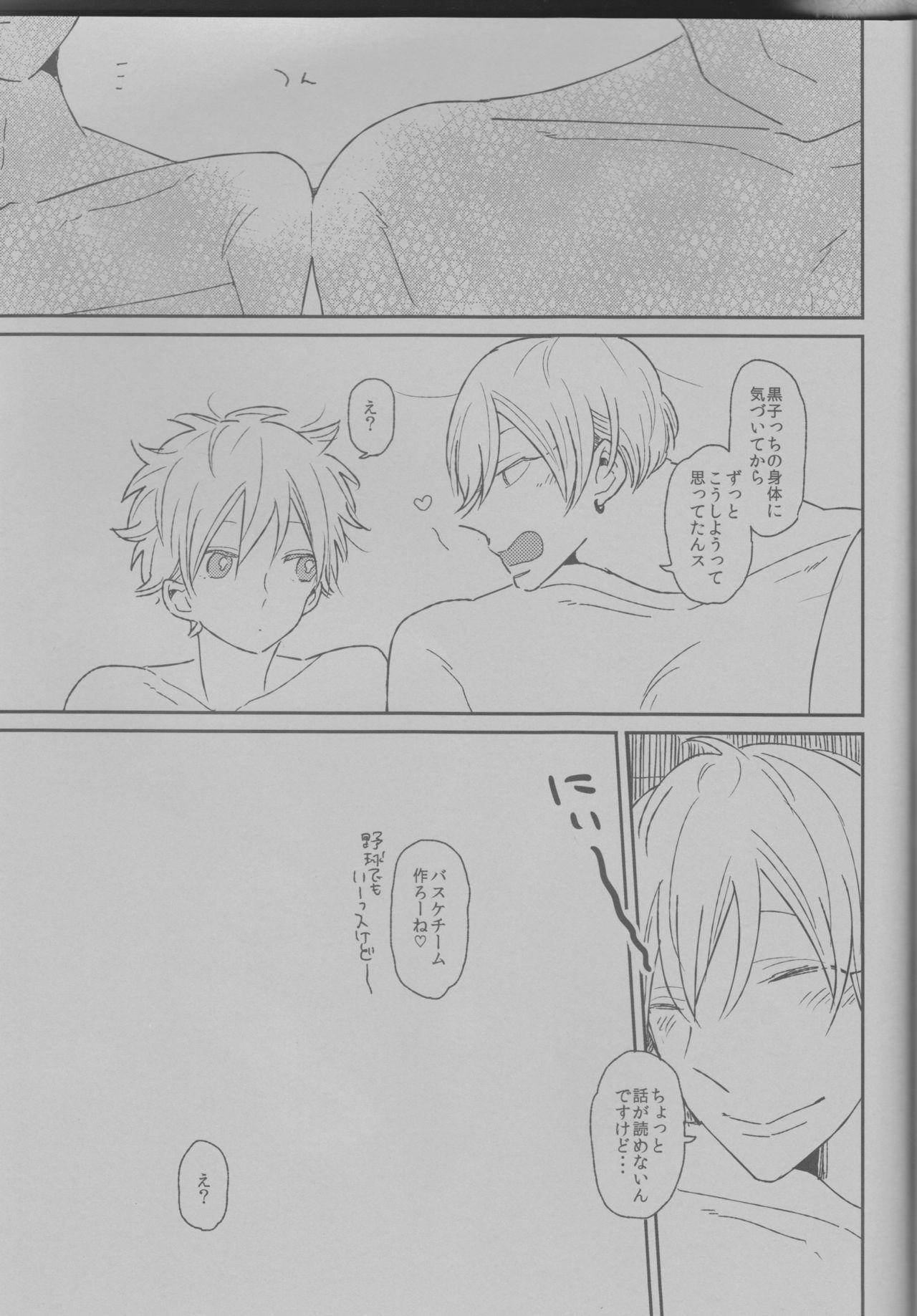 いきなり音奈子聖勝 いきなり音奈子聖勝