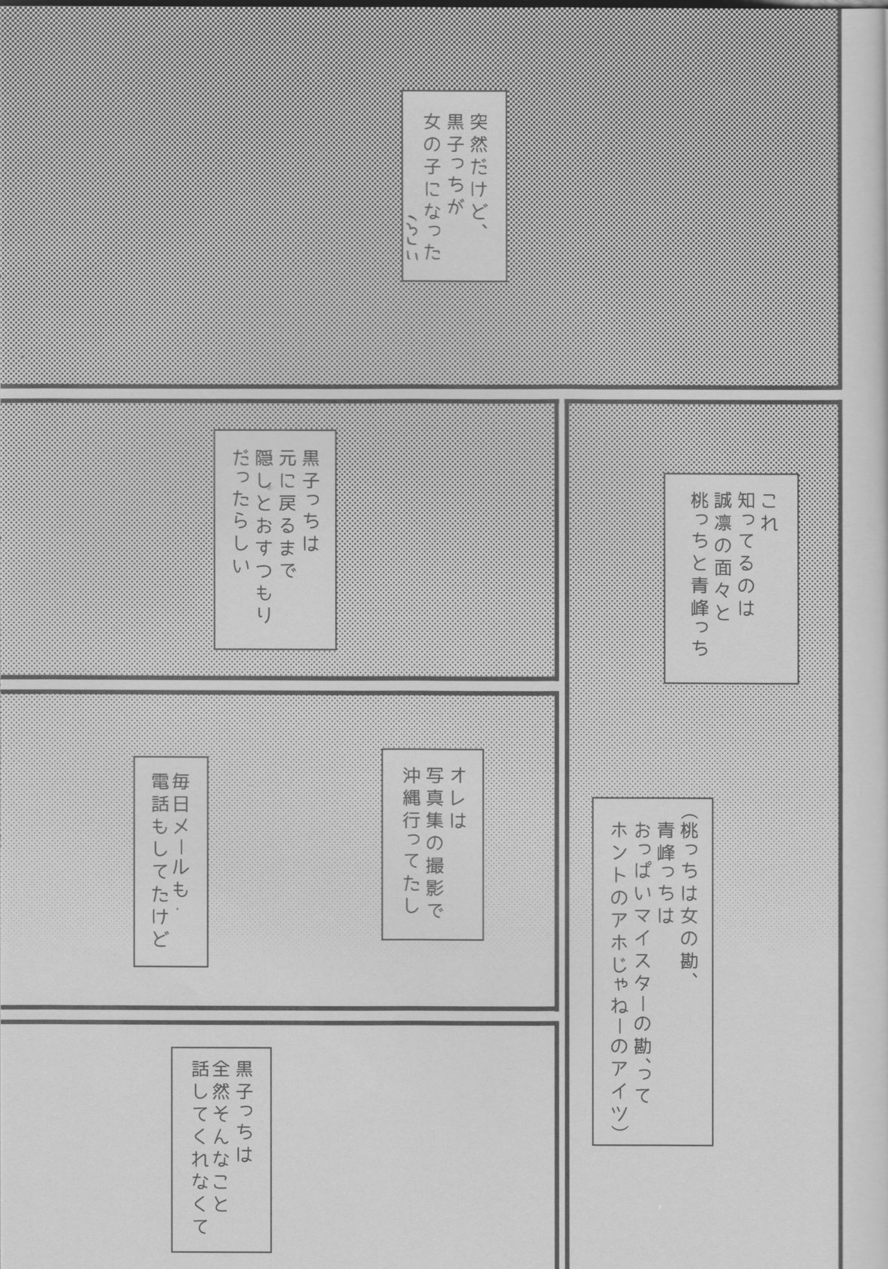 いきなり音奈子聖勝 いきなり音奈子聖勝