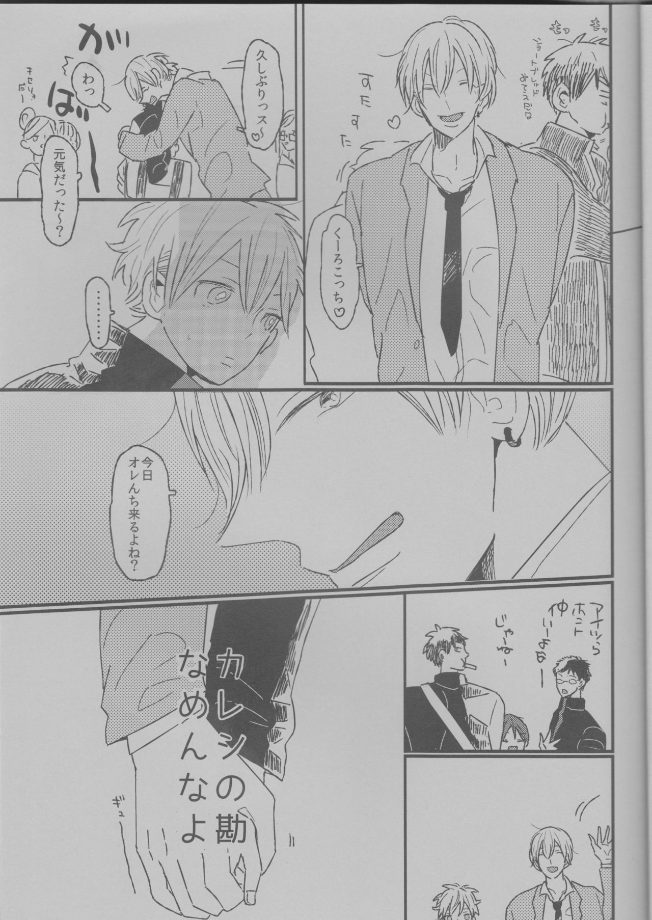 いきなり音奈子聖勝 いきなり音奈子聖勝