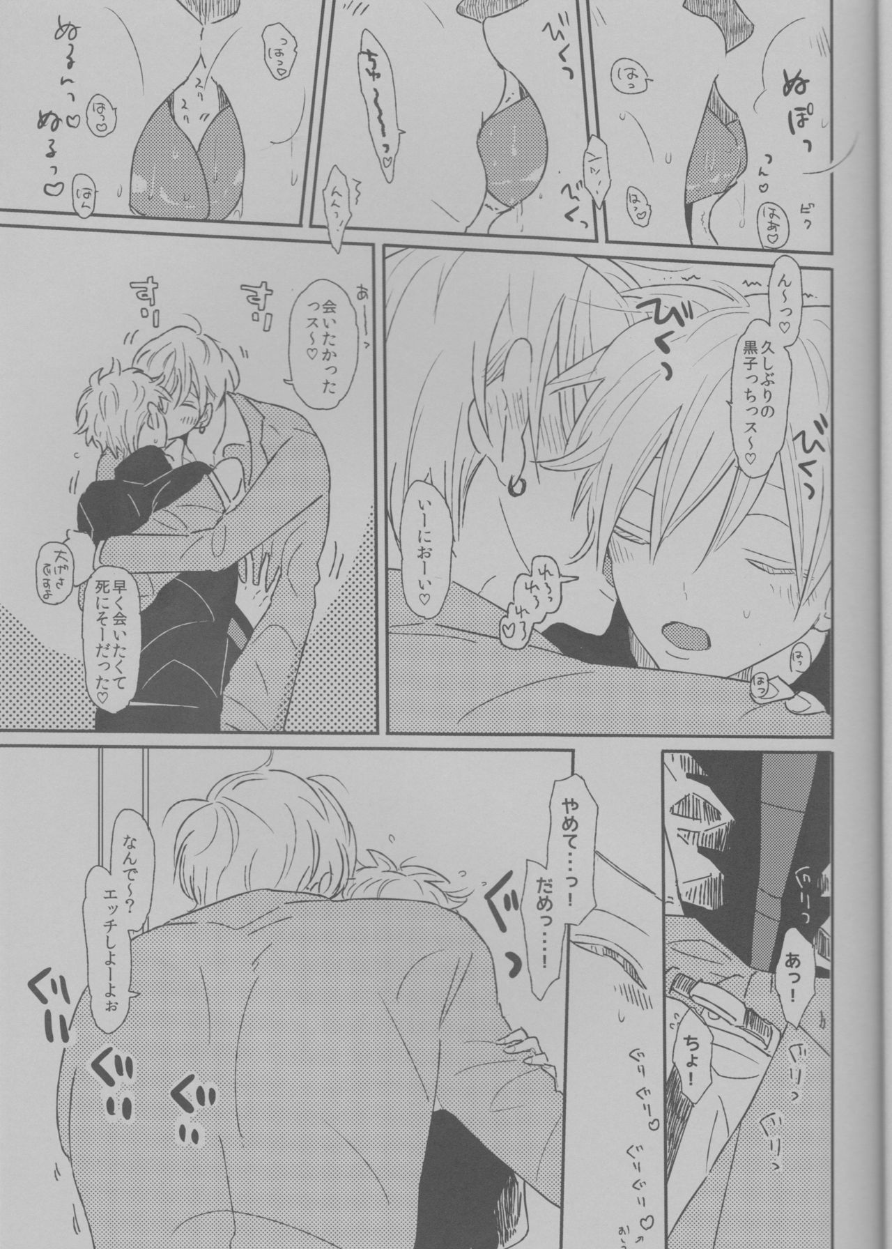 いきなり音奈子聖勝 いきなり音奈子聖勝