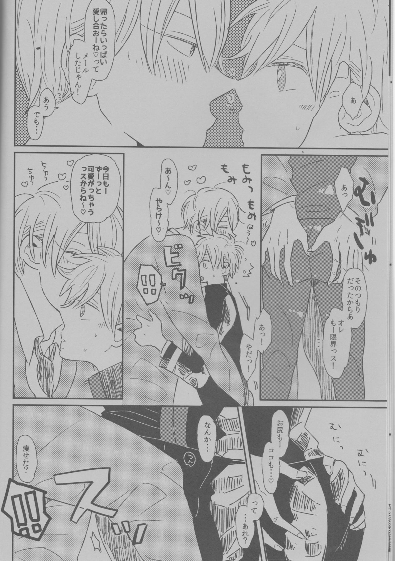 いきなり音奈子聖勝 いきなり音奈子聖勝