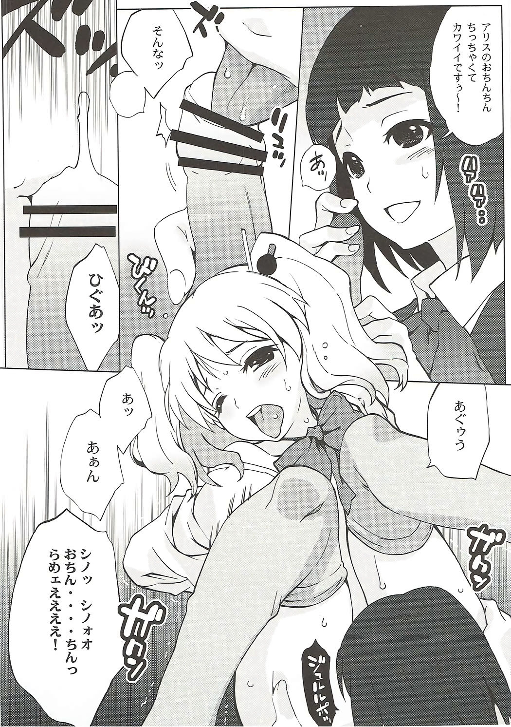 ぼくがみきでみきがぼくで