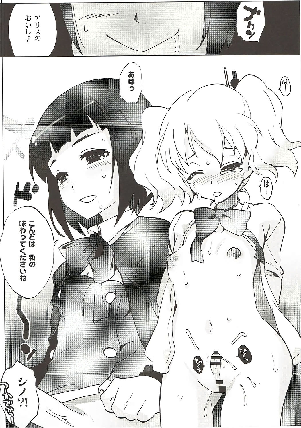 ぼくがみきでみきがぼくで