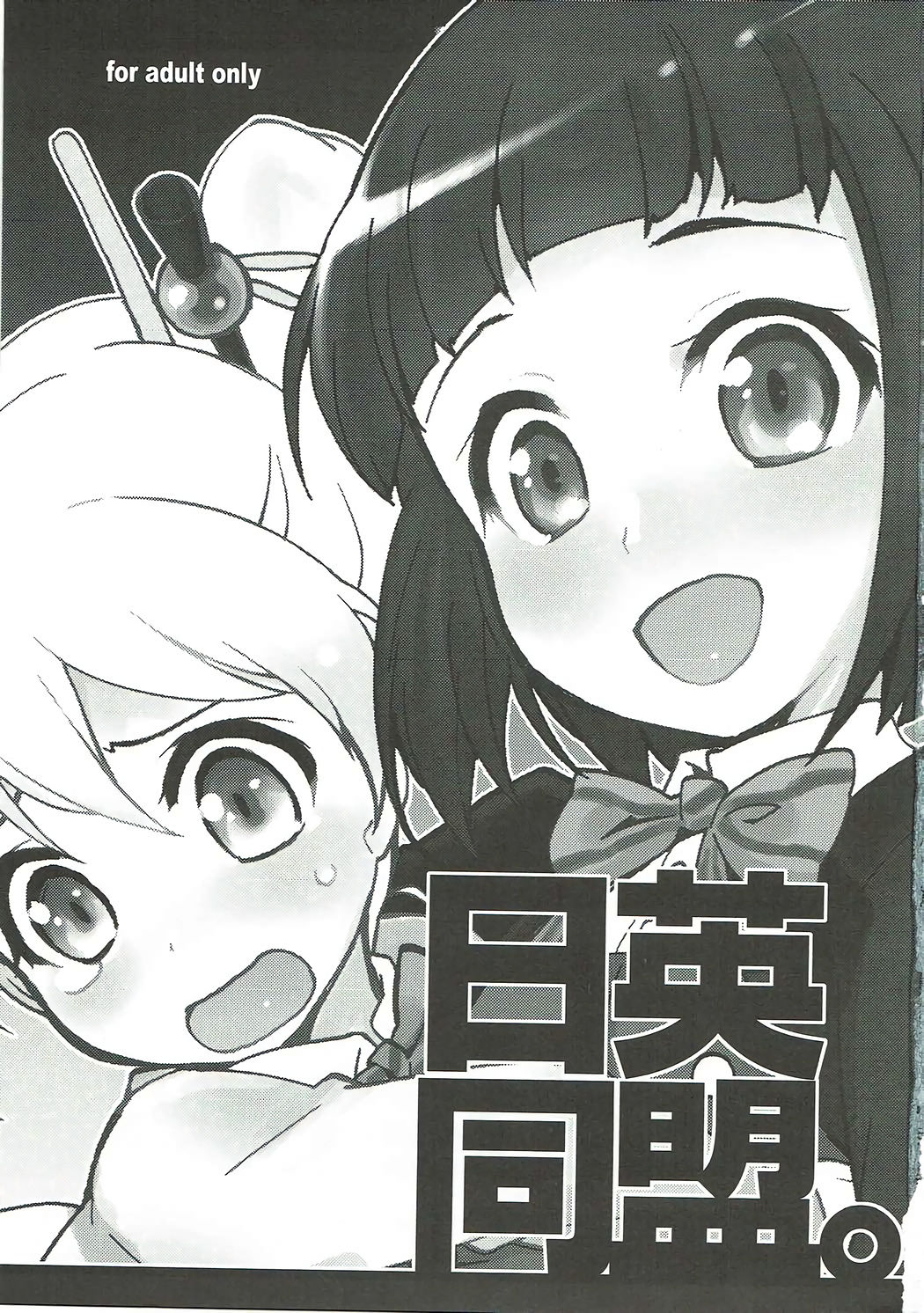 ぼくがみきでみきがぼくで
