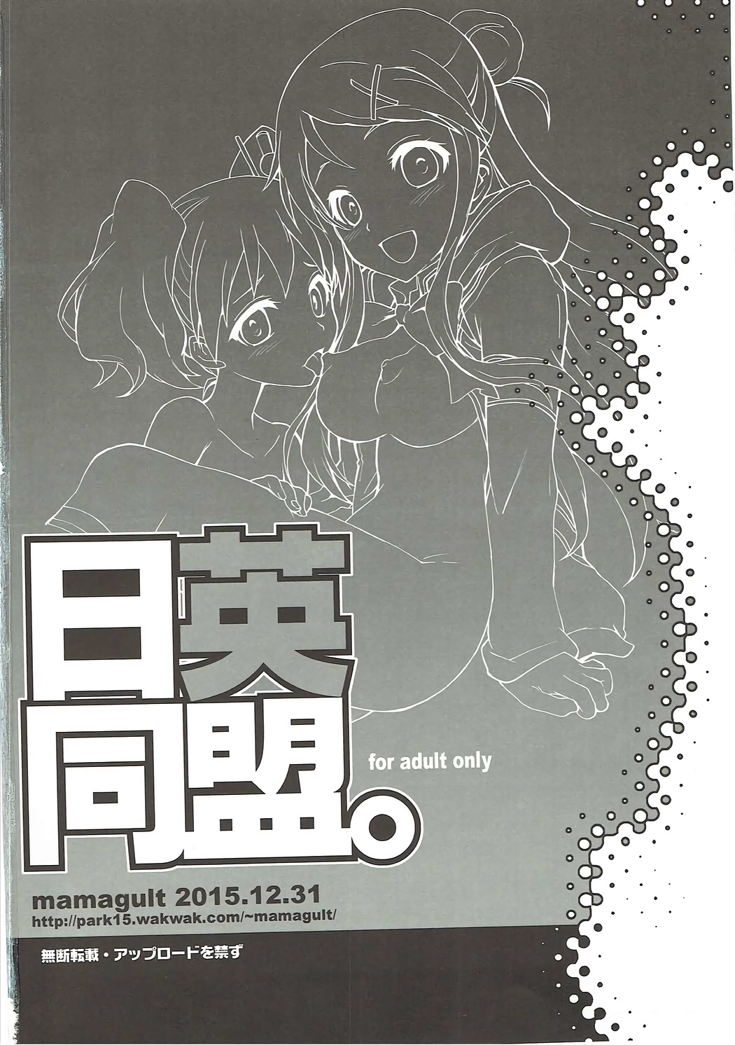 ぼくがみきでみきがぼくで