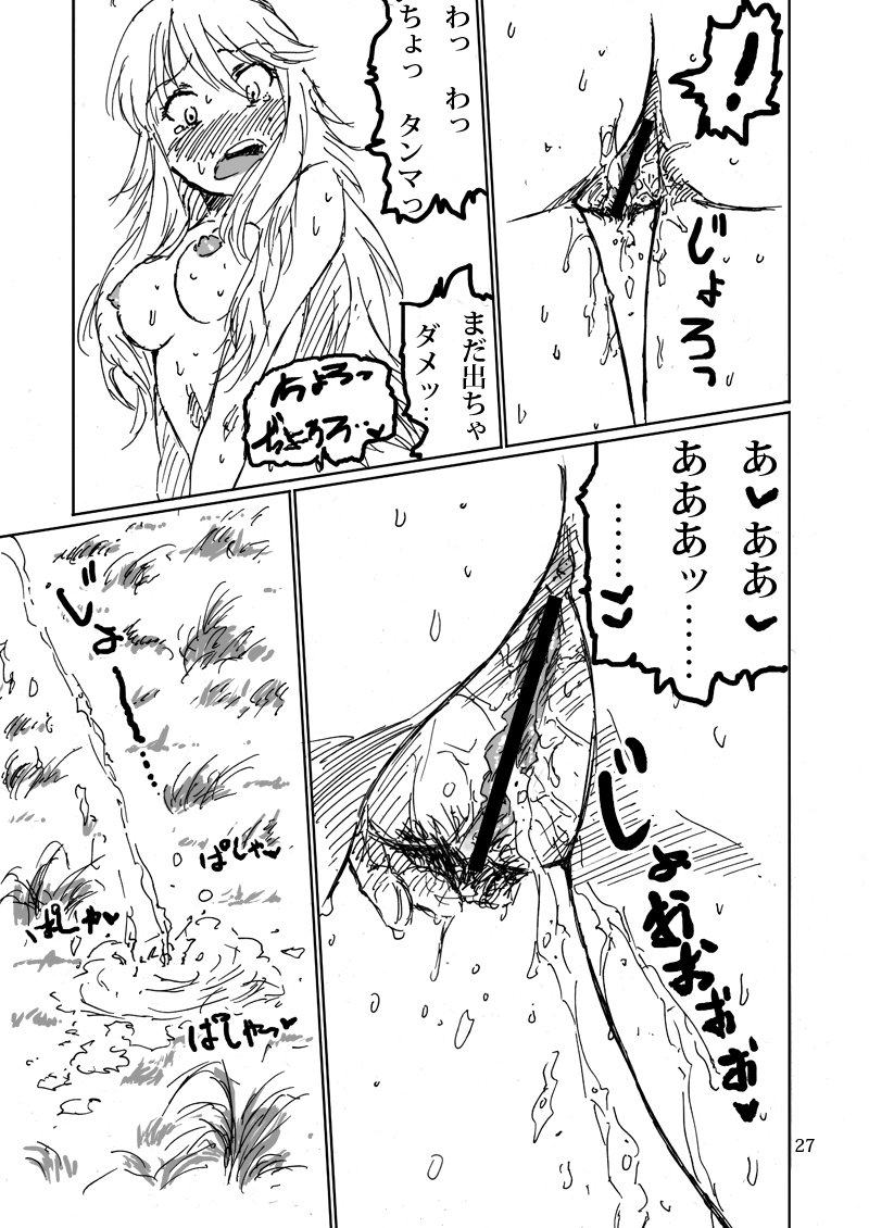 ぼくがみきでみきがぼくで