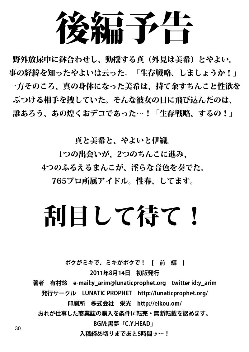 ぼくがみきでみきがぼくで