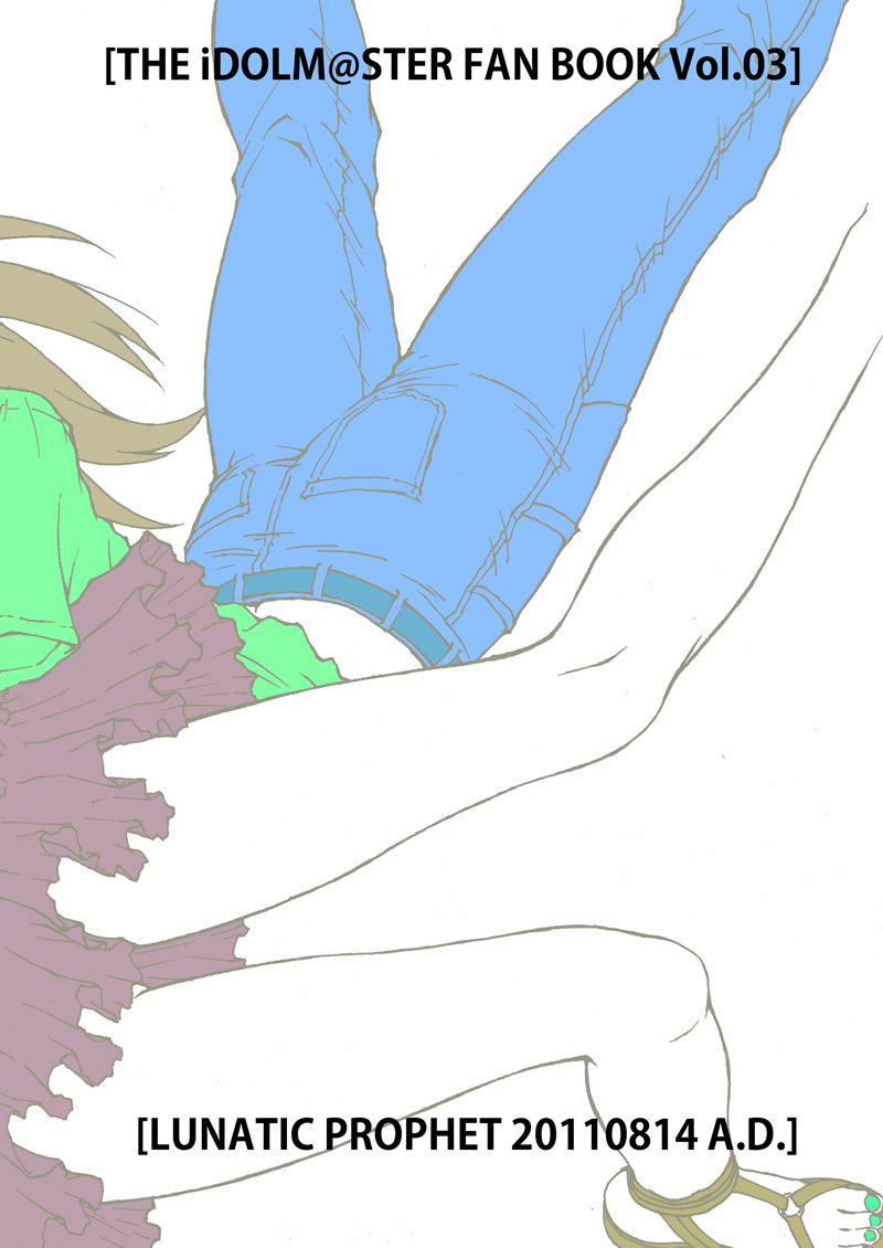ぼくがみきでみきがぼくで