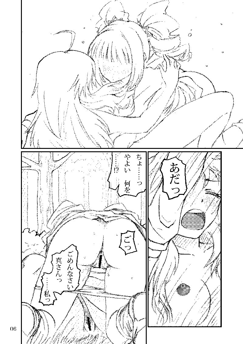 ぼくがみきでみきがぼくで