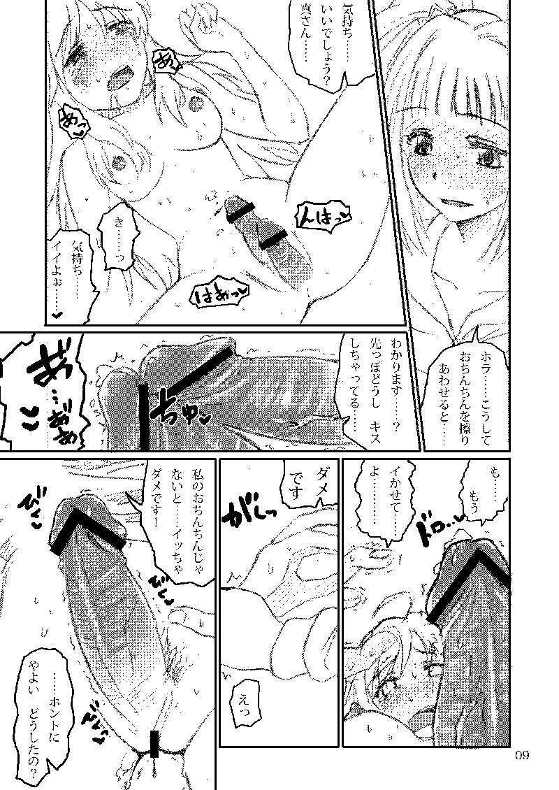 ぼくがみきでみきがぼくで
