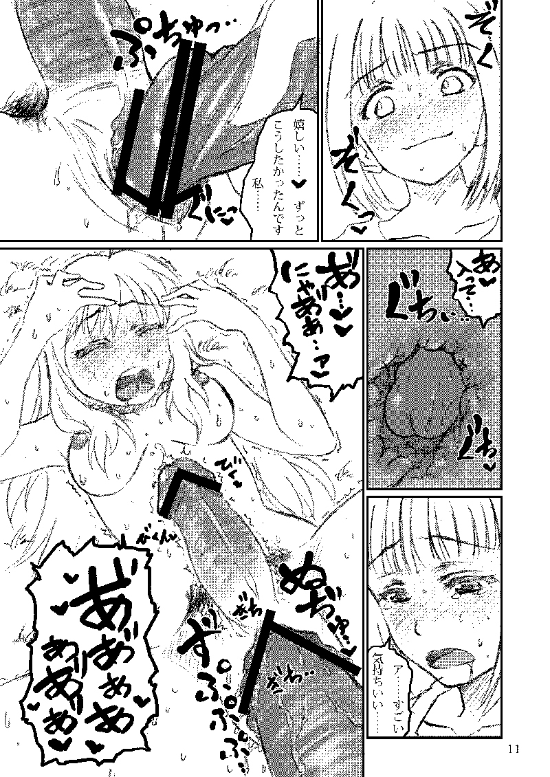 ぼくがみきでみきがぼくで