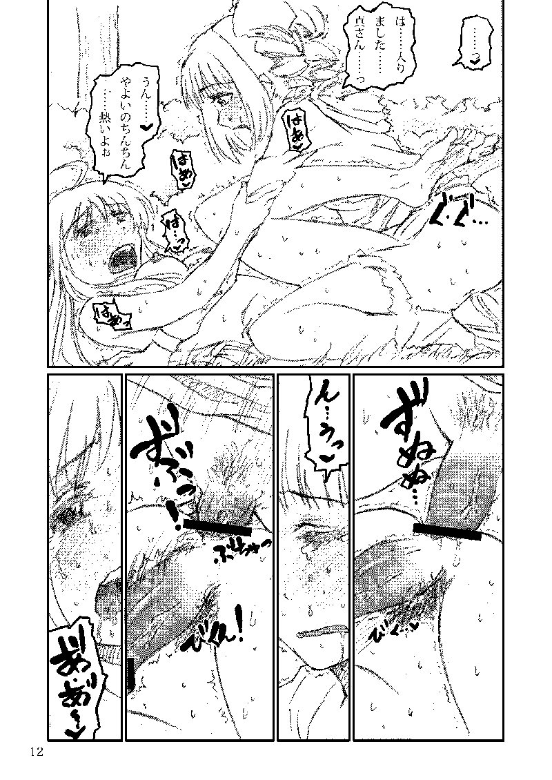 ぼくがみきでみきがぼくで