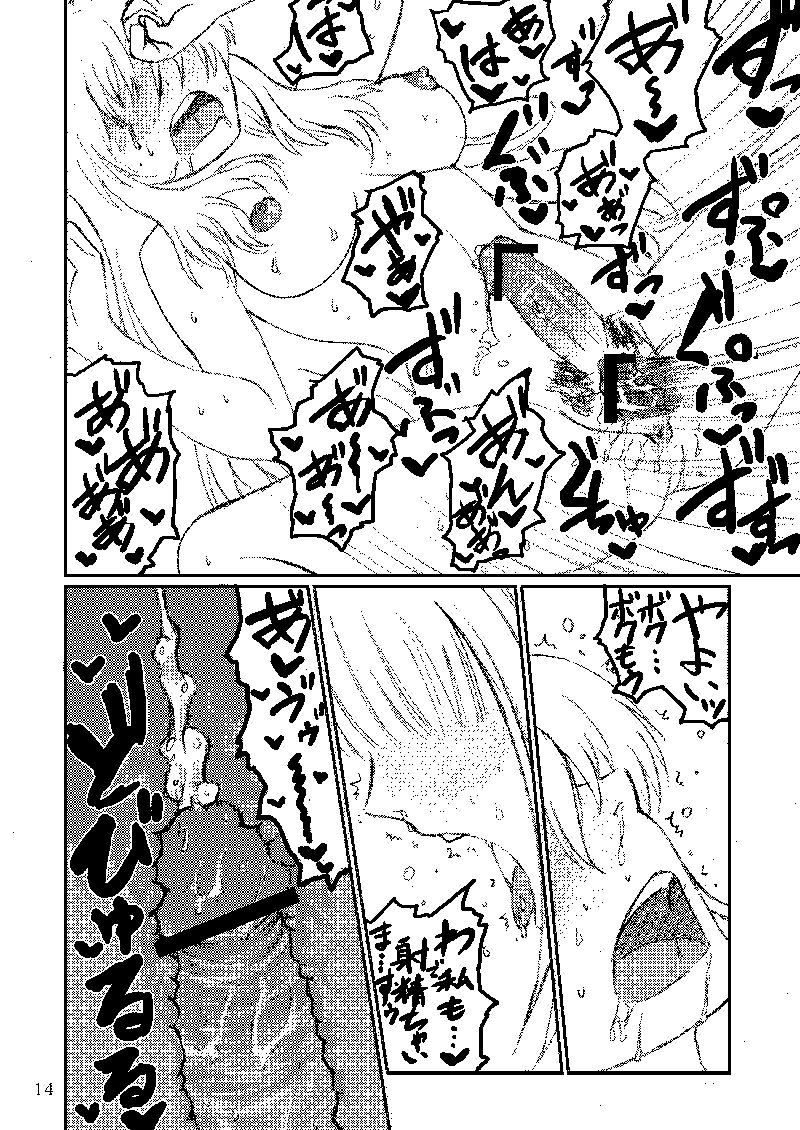 ぼくがみきでみきがぼくで