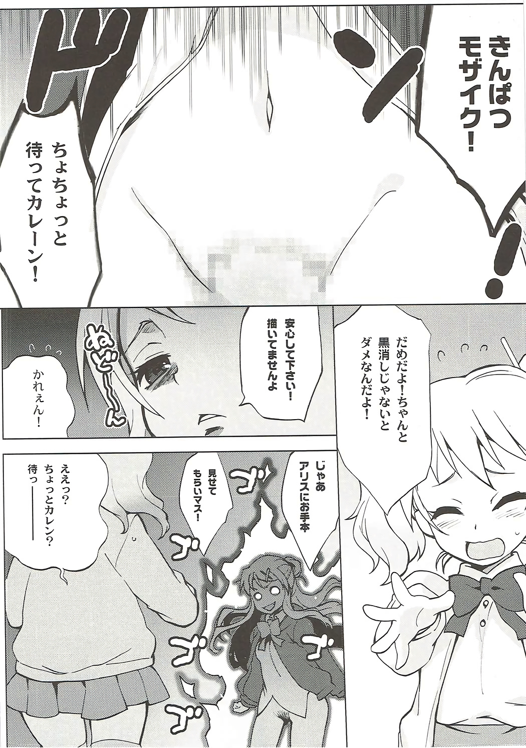 ぼくがみきでみきがぼくで