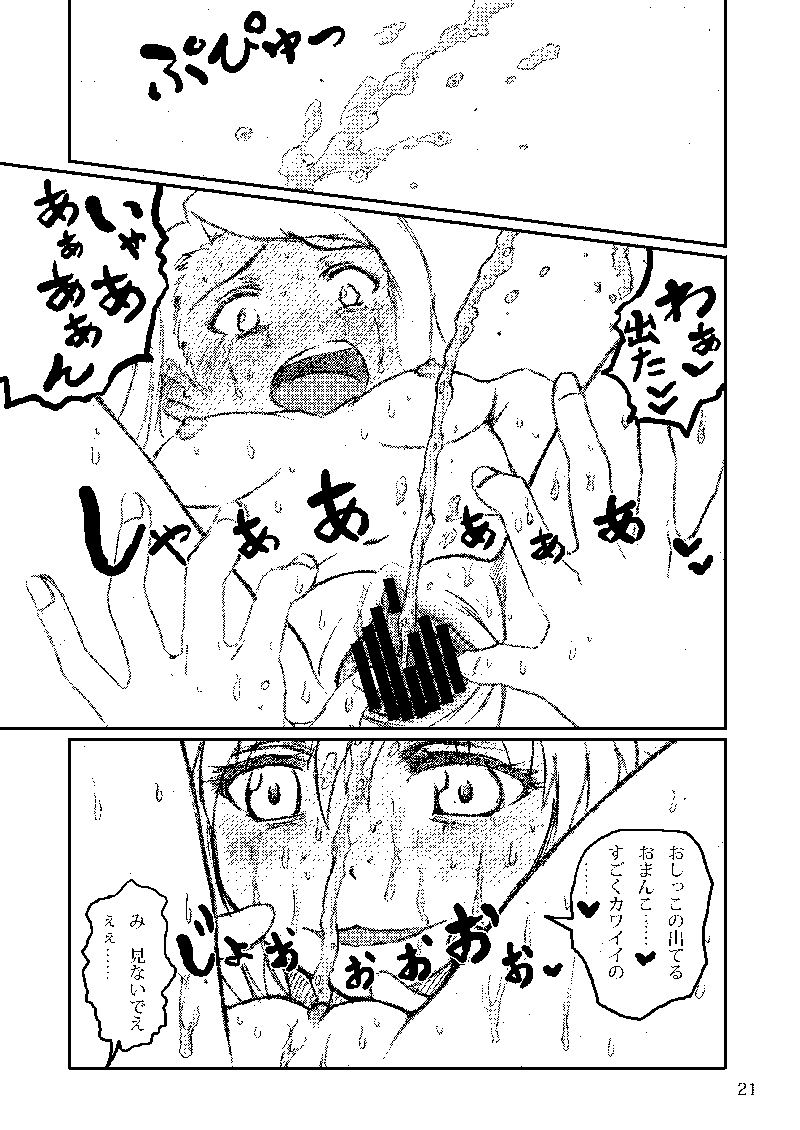 ぼくがみきでみきがぼくで