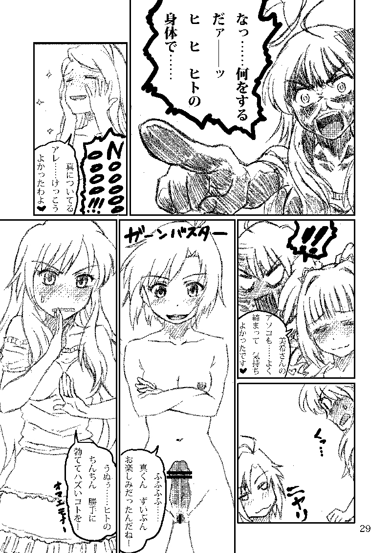 ぼくがみきでみきがぼくで