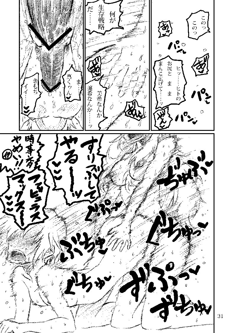 ぼくがみきでみきがぼくで