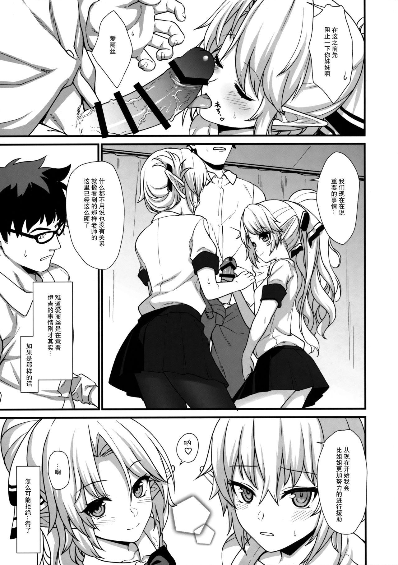 ナミナミデイクウウ!! {エルニドデルコンドル}