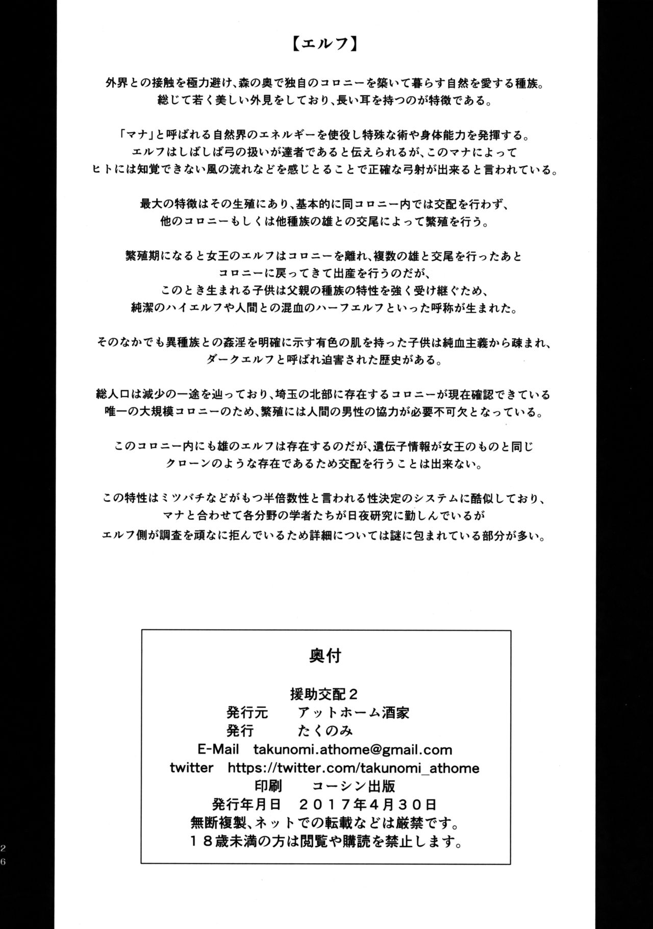 ナミナミデイクウウ!! {エルニドデルコンドル}