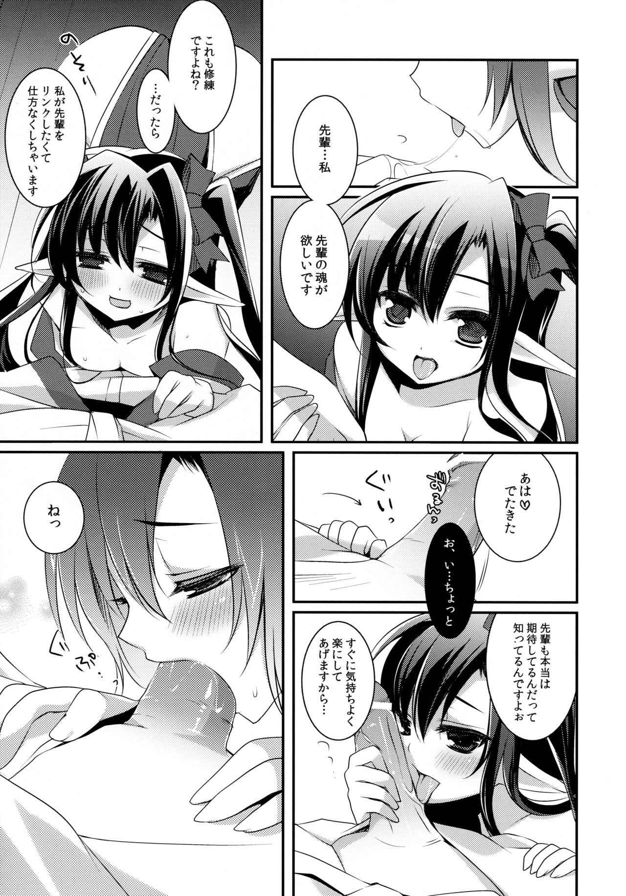 タマシイクダサイ-タマシイPlz