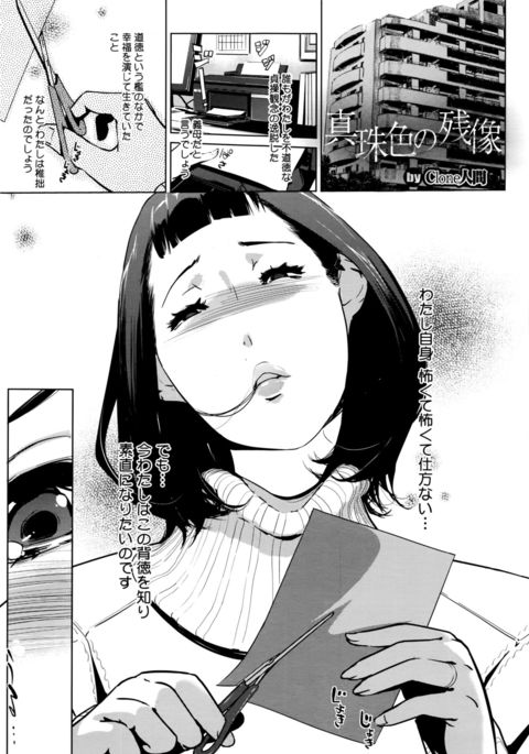 新十郎の残像-パールグレイ残像Ch.1-5 新十郎の残像-パールグレイ残像Ch.1-5