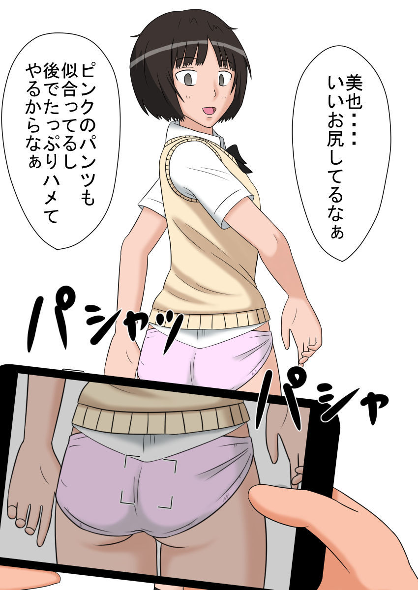 Jikan Teishi OnaDoll 3-gou -Tachibana Miya-