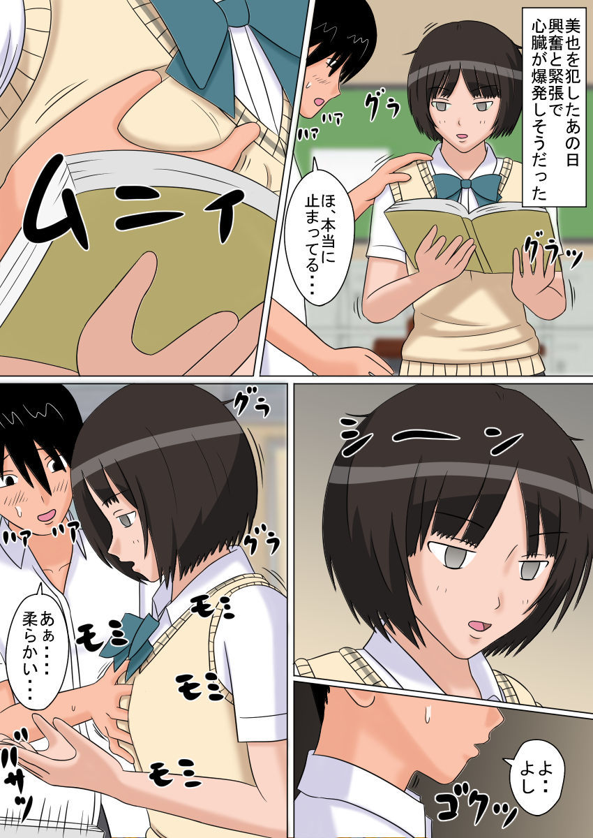 Jikan Teishi OnaDoll 3-gou -Tachibana Miya-