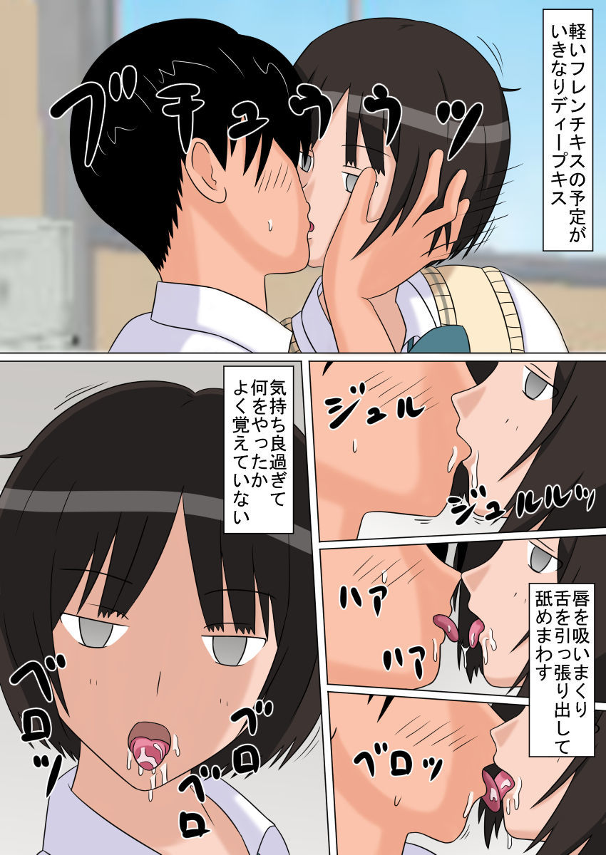 Jikan Teishi OnaDoll 3-gou -Tachibana Miya-
