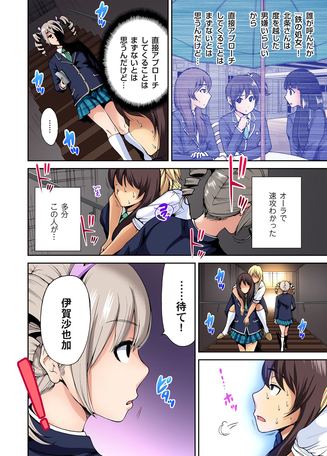 Oretoku Shuugakuryokou〜Otoko wa Jyosou shita Ore dake !! Ch。 1-9