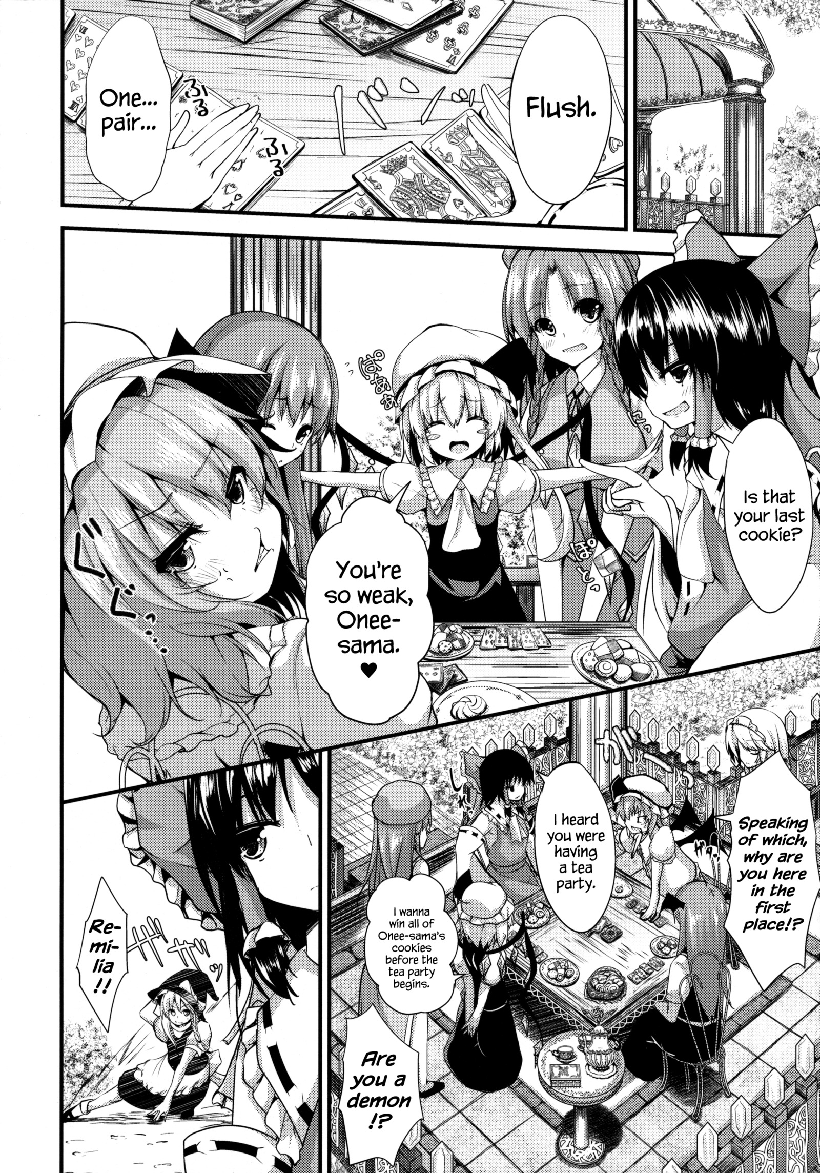 悪魔のカーニバル悪い夢