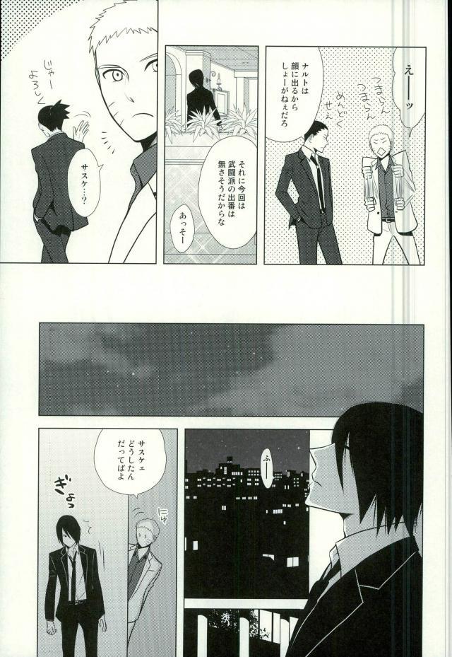 [西ノタイ、メインECPスピンオフ