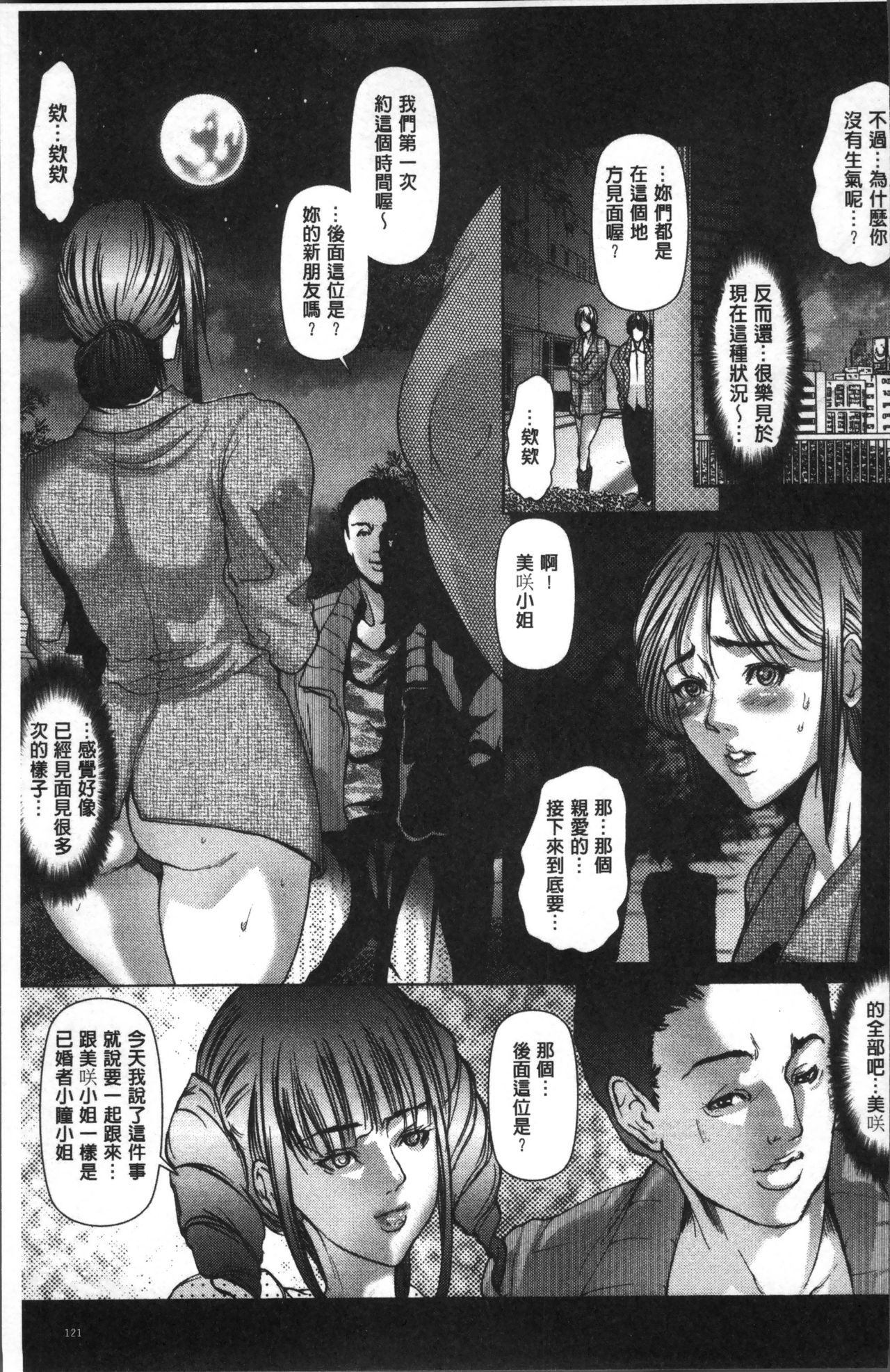 寝取られファック