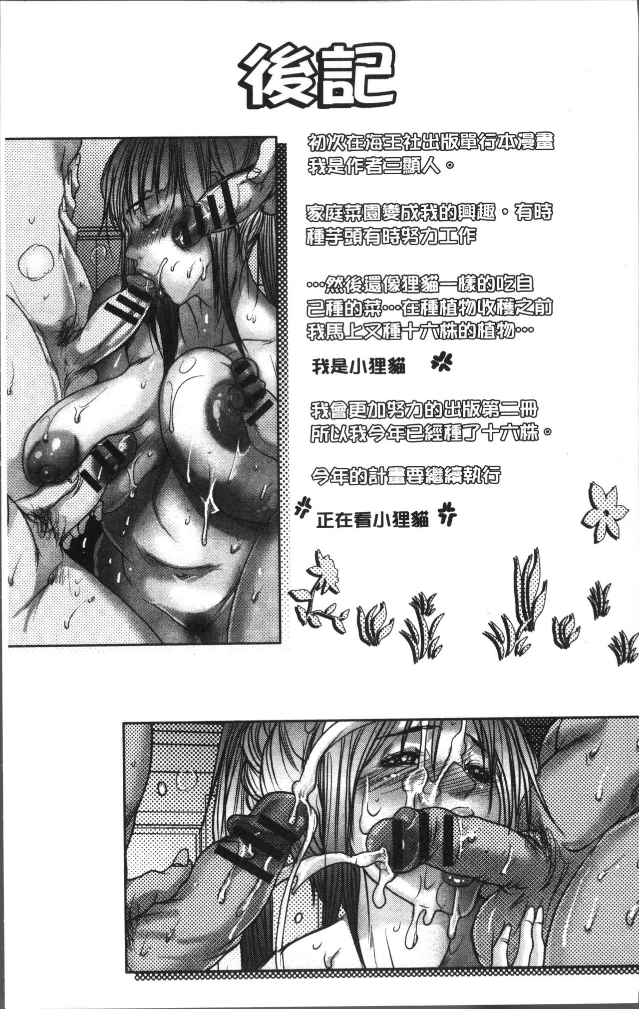 寝取られファック