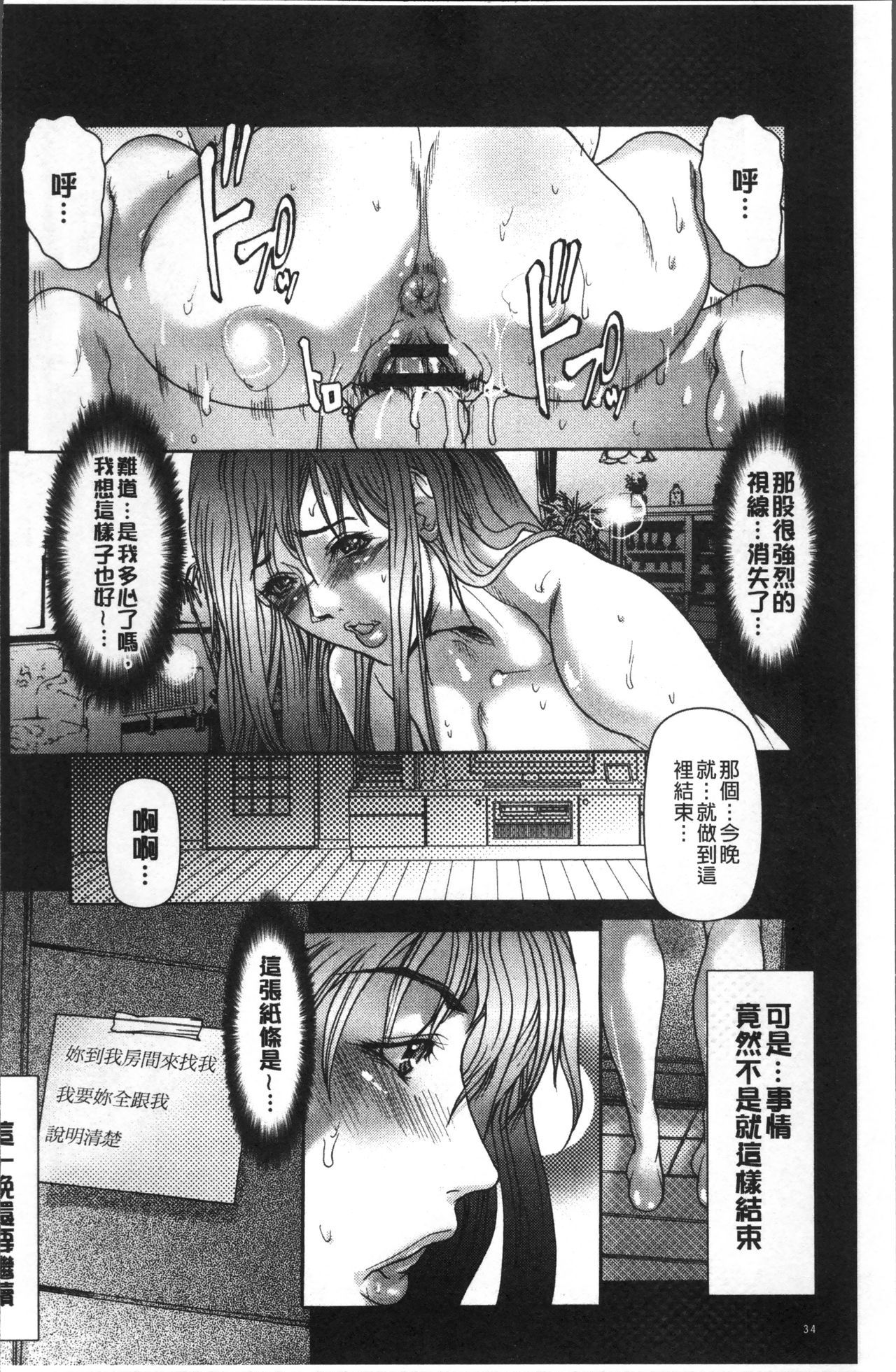 寝取られファック