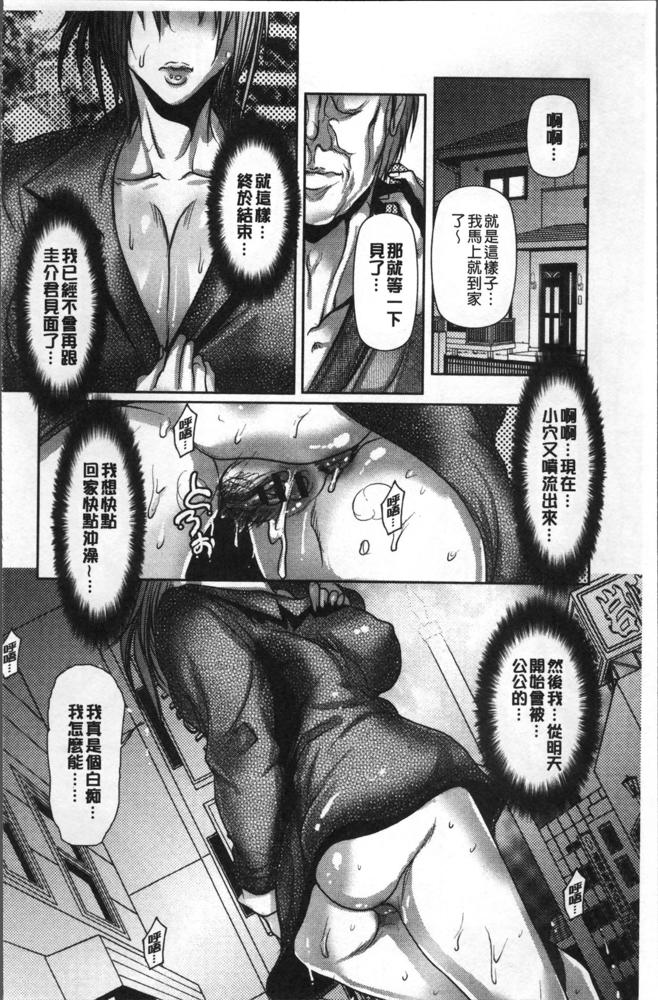 寝取られファック