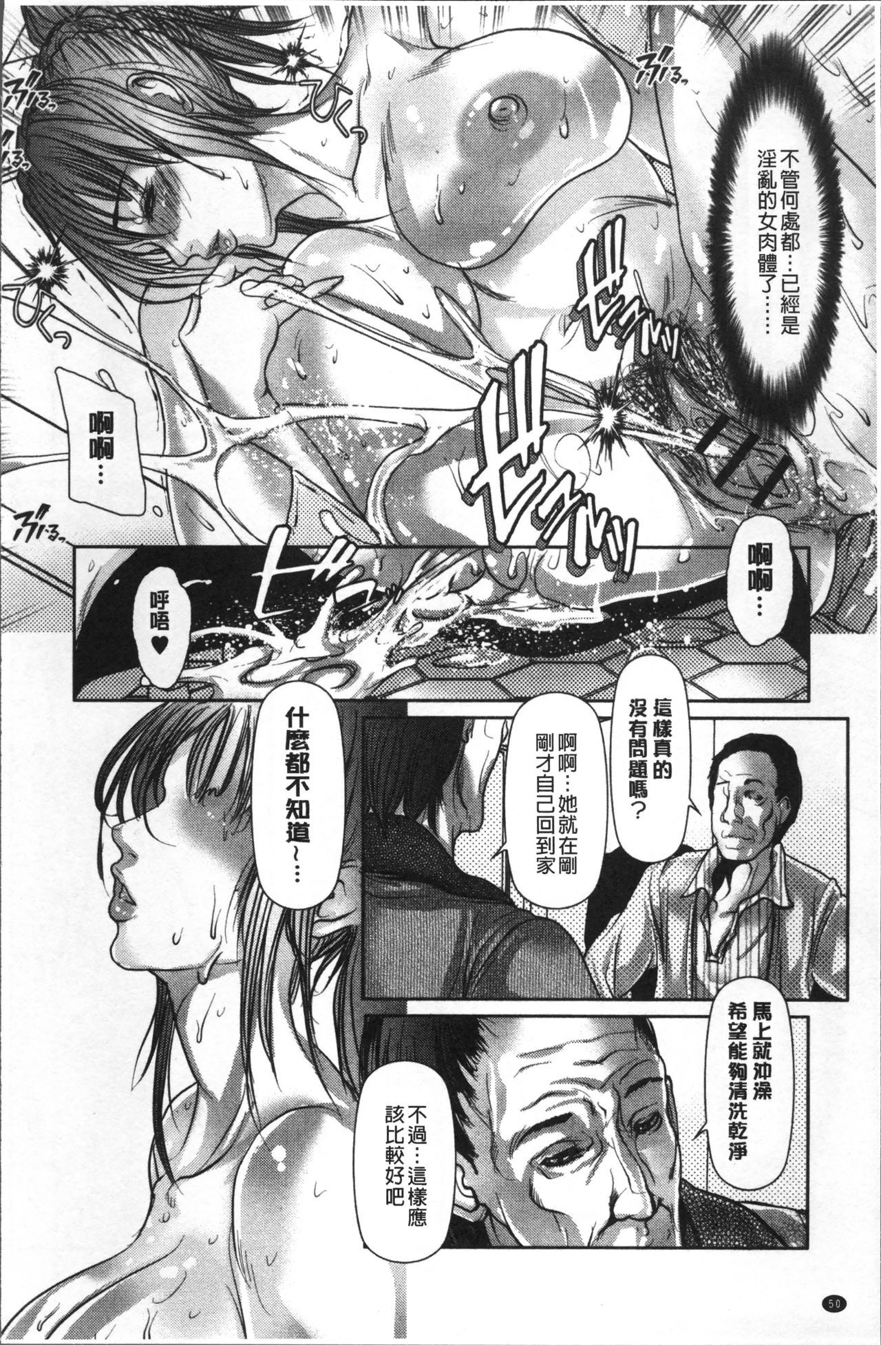 寝取られファック