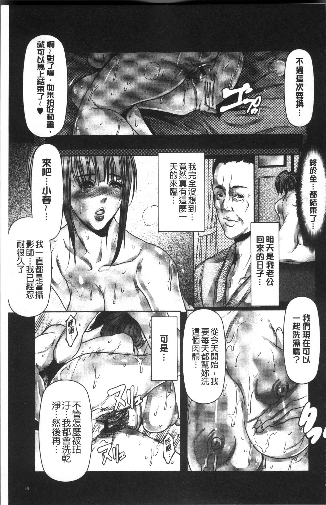 寝取られファック