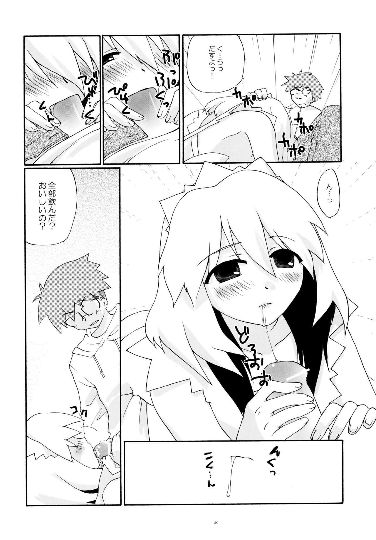 ぃまていっく3