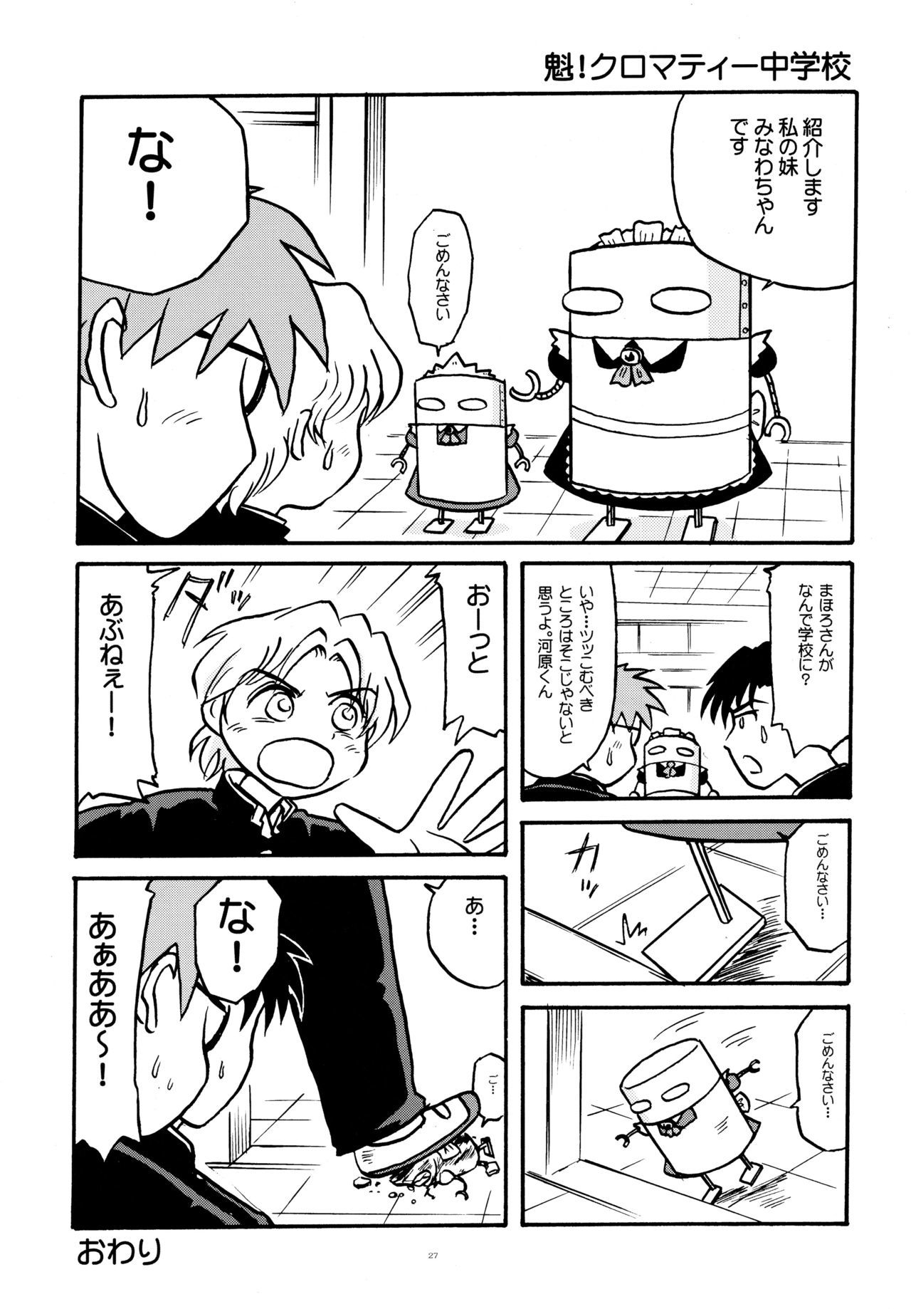 ぃまていっく3