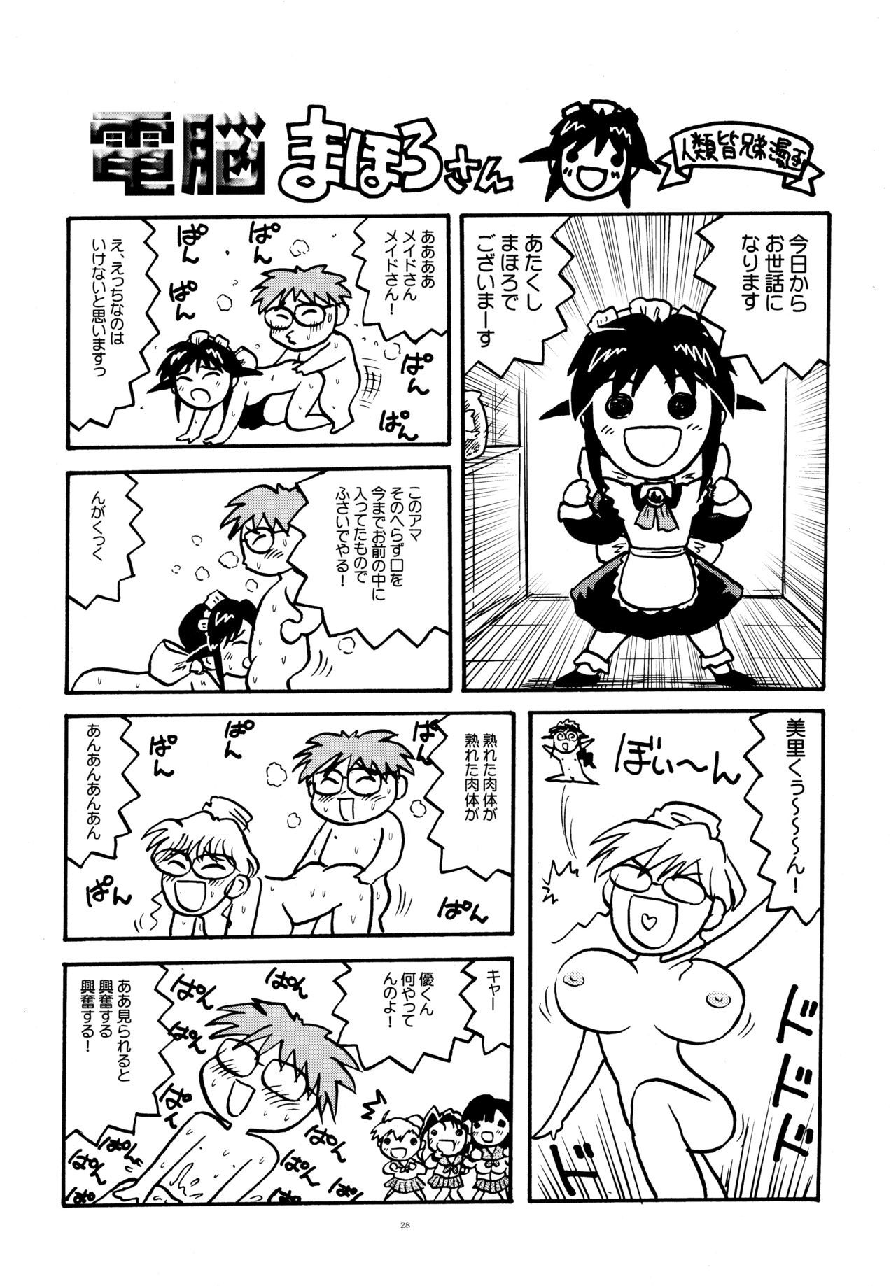 ぃまていっく3