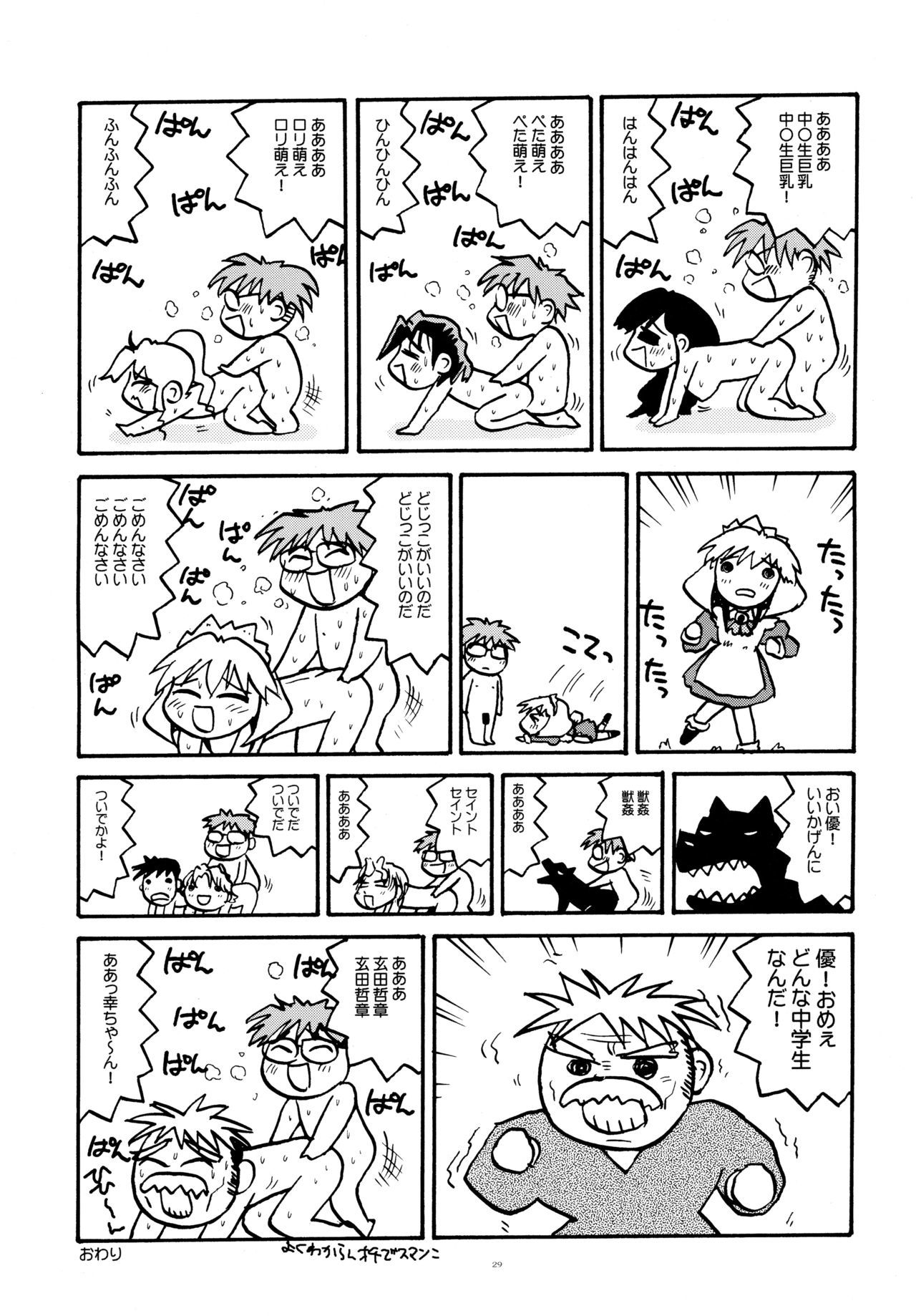 ぃまていっく3