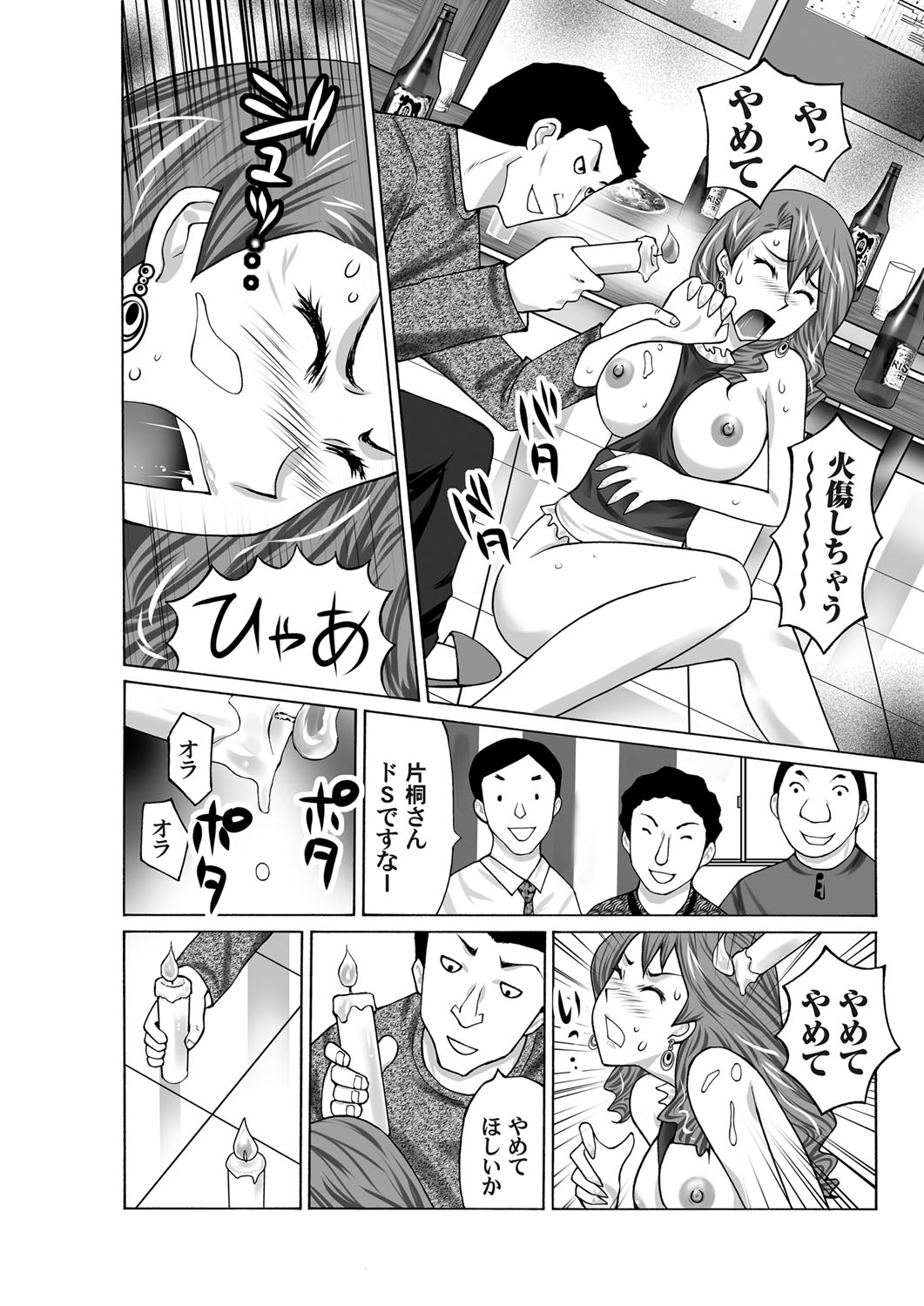 コミックマグナムVol.34