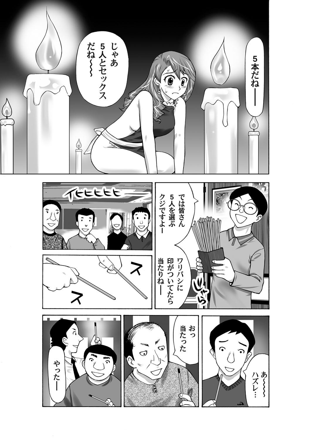 コミックマグナムVol.34