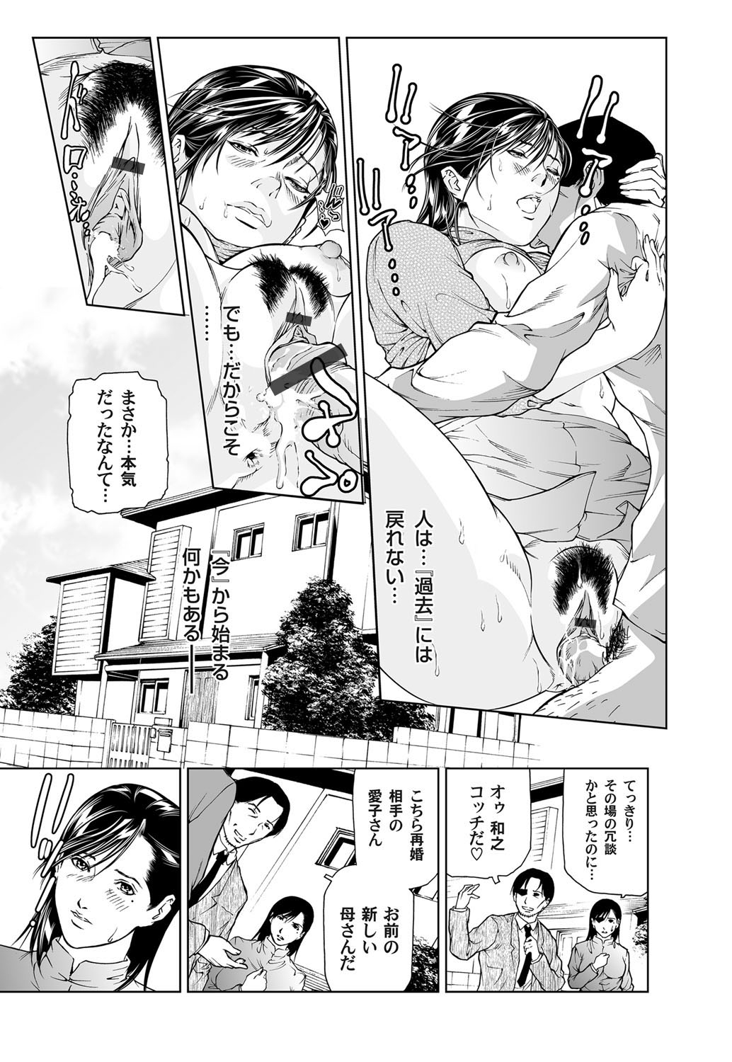 コミックマグナムVol.34