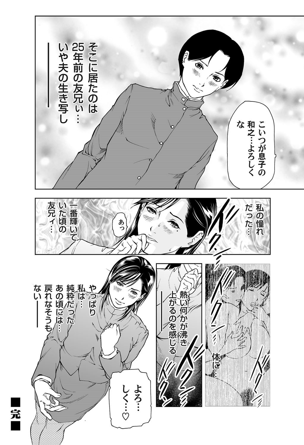 コミックマグナムVol.34