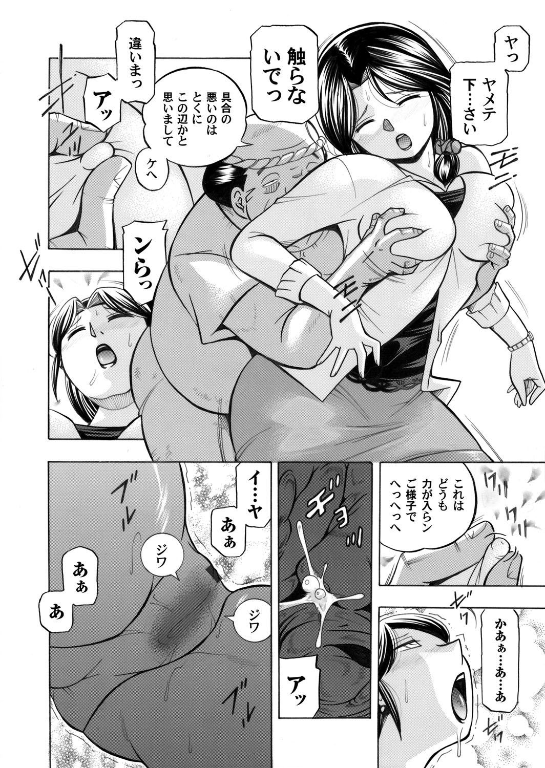 コミックマグナムVol.34