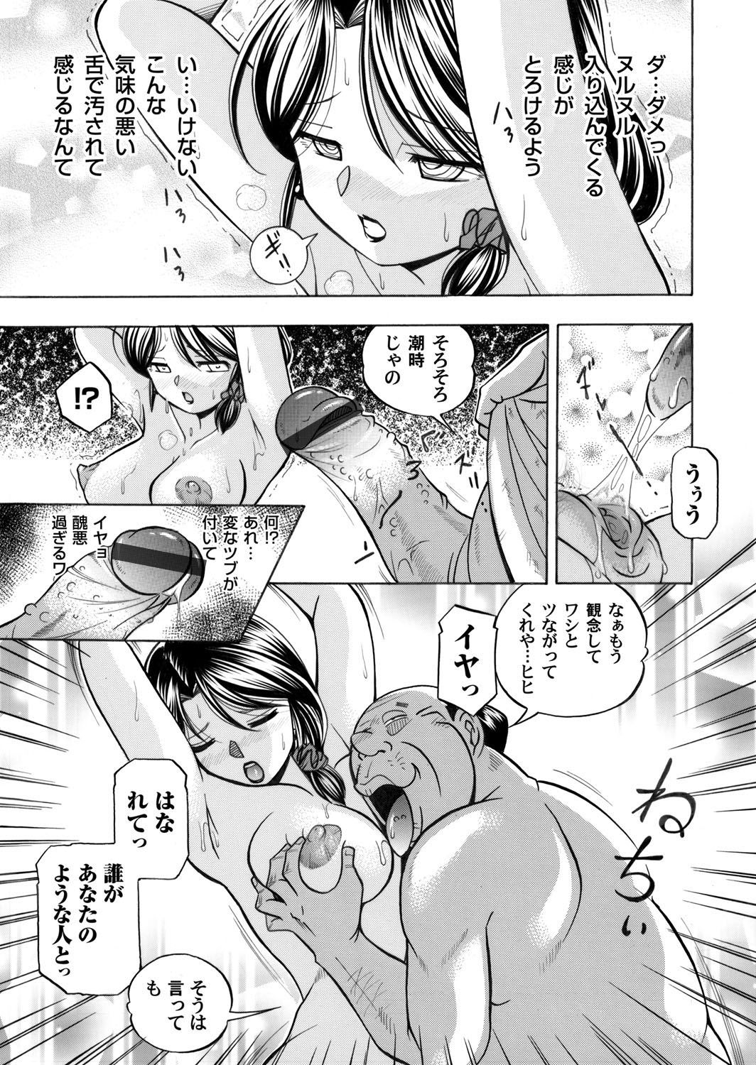 コミックマグナムVol.34